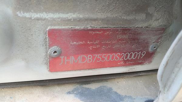 JHMDB75500S200019  - HONDA INTEGRA  1996 IMG - 1