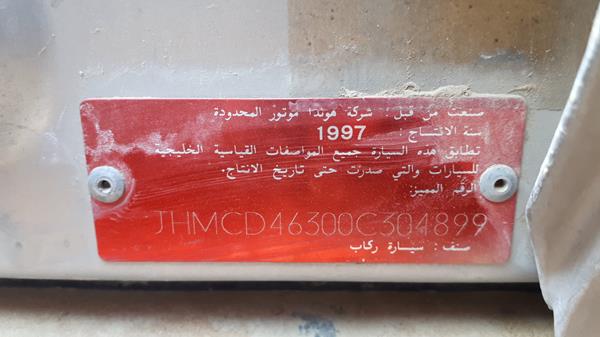 JHMCD46300C304899  - HONDA ACCORD  1997 IMG - 2