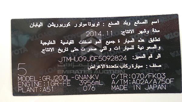 JTMHU09J0F5092824  - TOYOTA LAND CRUISER  2015 IMG - 3