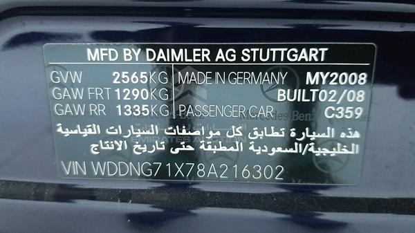 WDDNG71X78A216302  - MERCEDES-BENZ S 500  2008 IMG - 2