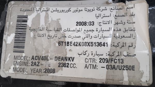 6T1BE42K08X513641  - TOYOTA CAMRY  2008 IMG - 2